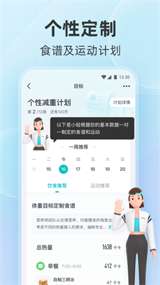 好轻体脂秤