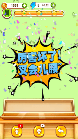 消了个爽 消了个爽