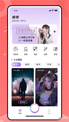 有咔相机 有咔相机