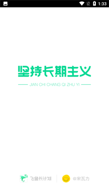 飞鱼长计划