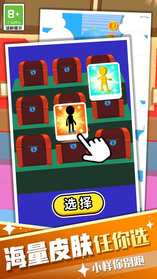 小样你别跑 小样你别跑