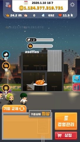 炸鸡屋老板2 炸鸡屋老板2