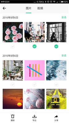 小微清理助手 小微清理助手