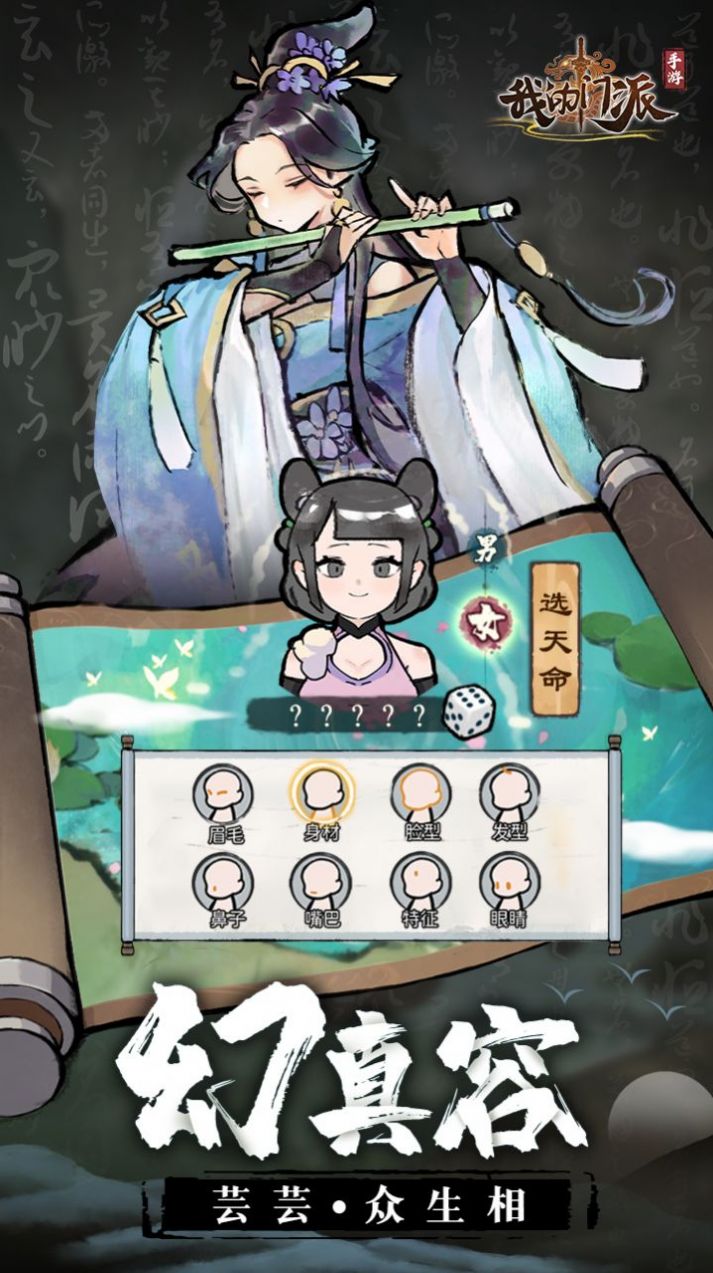 我的门派天机阁 我的门派天机阁