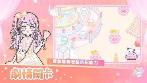 Pinky Girl Pinky Girl