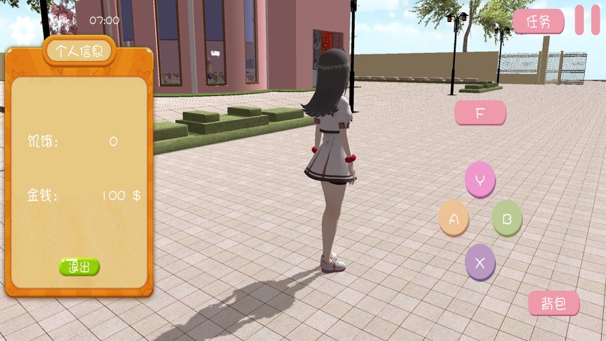 樱花校园模拟版