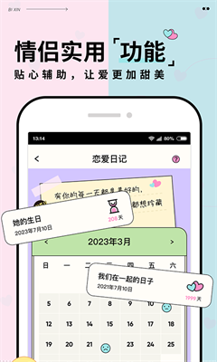 彼心情侣 彼心情侣