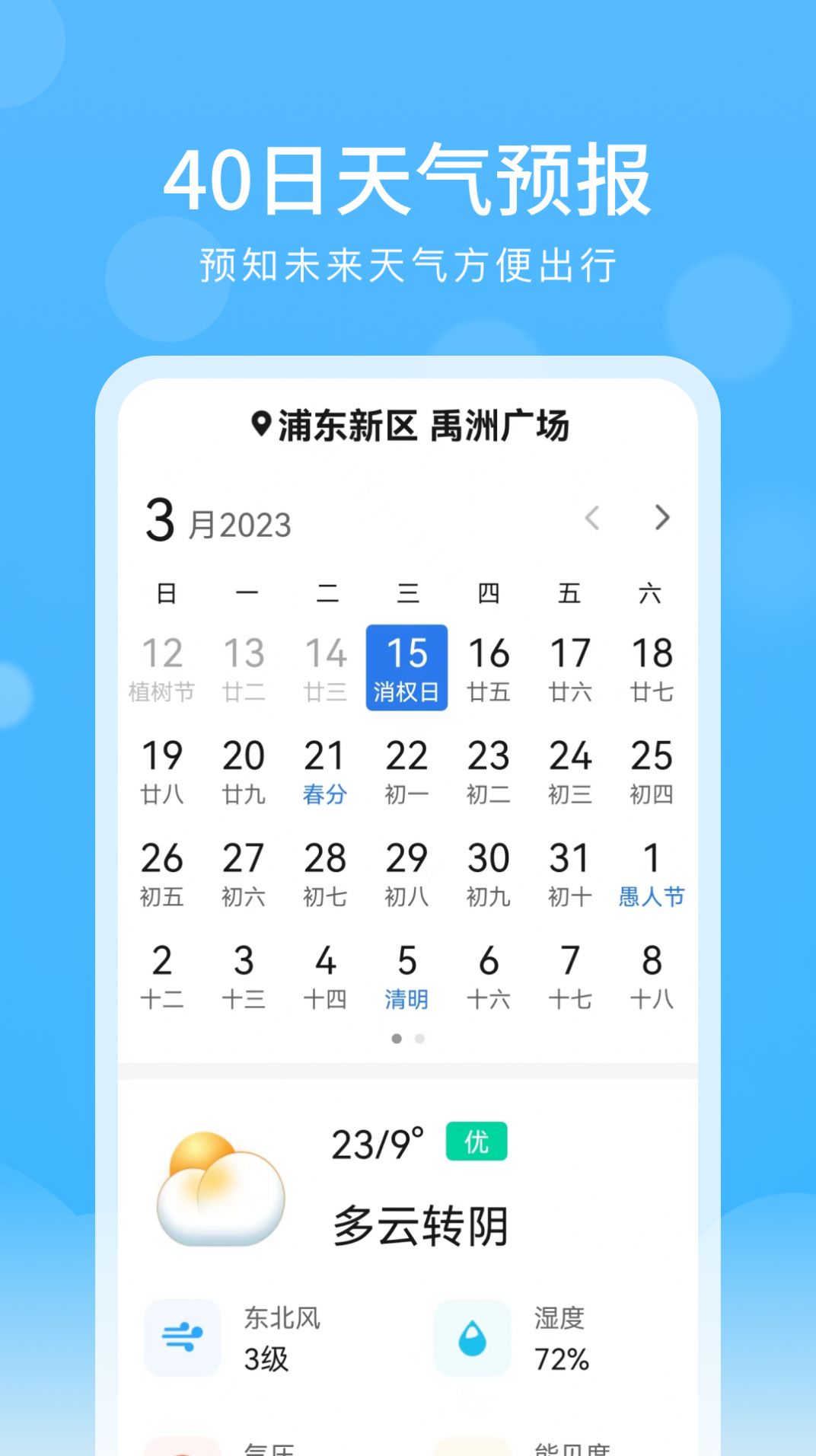 彩虹天气