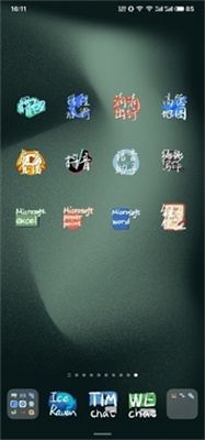 言柒文字图标包 言柒文字图标包