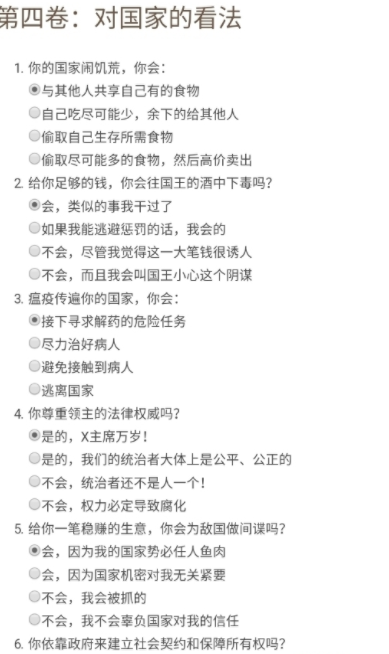 dnd人格阵营测试