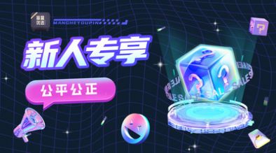 盲盒优选 盲盒优选