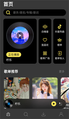 柠乐音乐 柠乐音乐