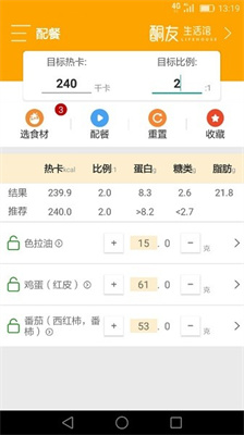 生酮配餐助手 生酮配餐助手