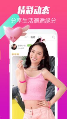 花趣聊约 花趣聊约