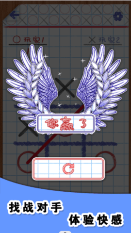 你画圈我画叉 你画圈我画叉