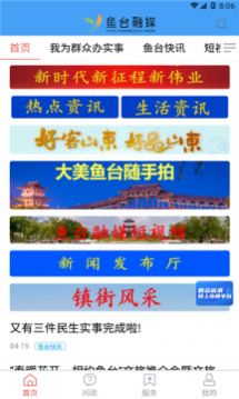 观鱼台融媒 观鱼台融媒