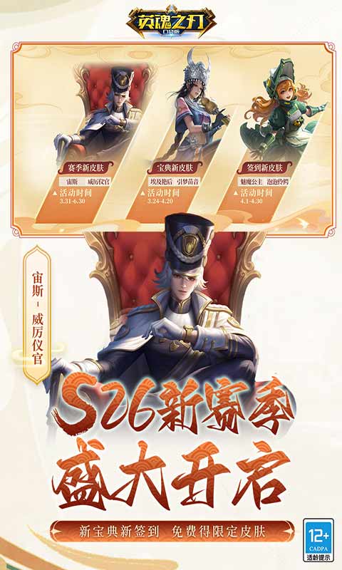 英魂之刃 英魂之刃