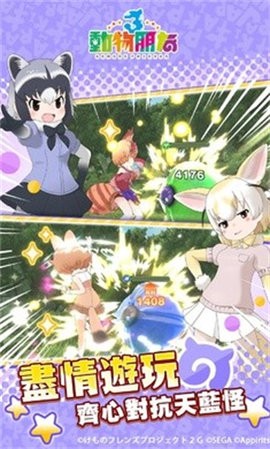 动物朋友3 动物朋友3