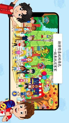 迷你城镇生活模拟