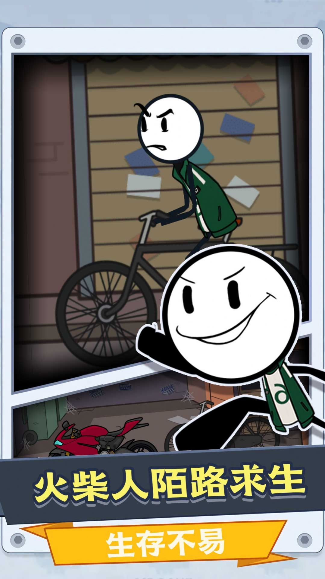 火柴人跑跑求生 火柴人跑跑求生