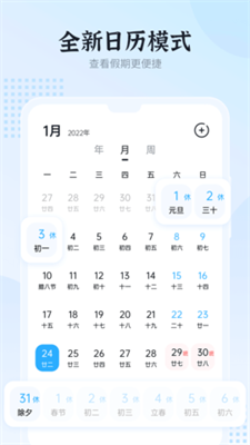 和风日历 和风日历