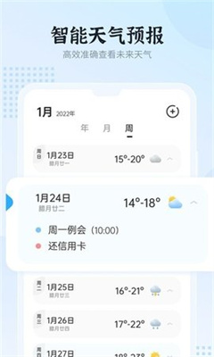 和风日历 和风日历