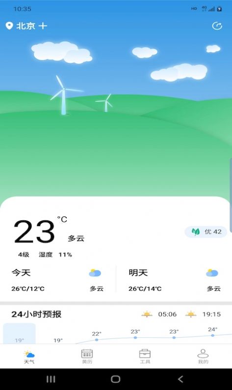 辉林天气 辉林天气
