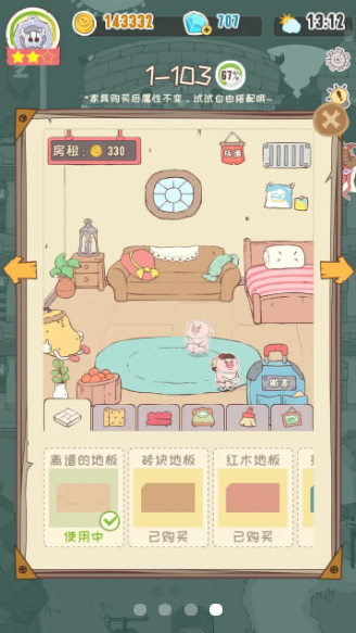 房东是魔王大人 房东是魔王大人