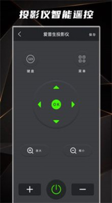 红外线电视遥控器