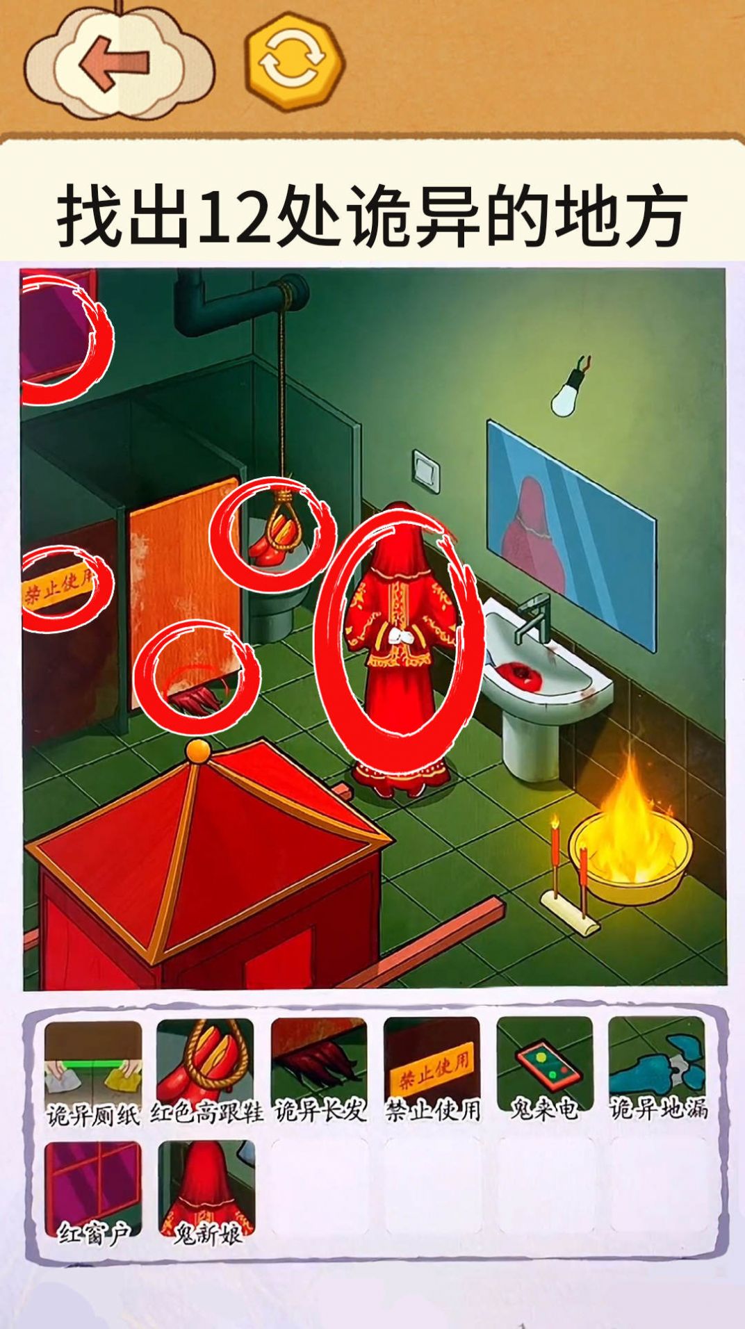 全民烧脑找找茬 全民烧脑找找茬