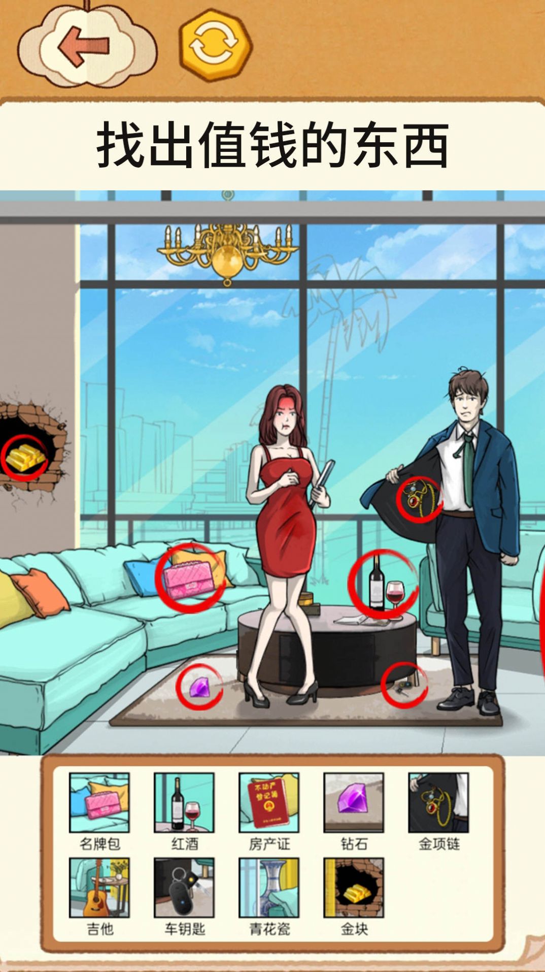 全民烧脑找找茬 全民烧脑找找茬