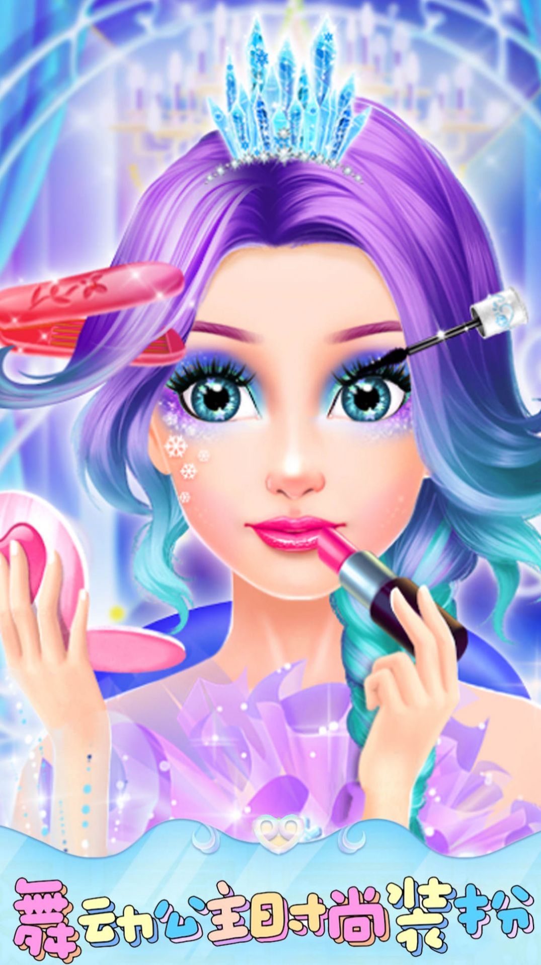 舞动公主时尚装扮 舞动公主时尚装扮