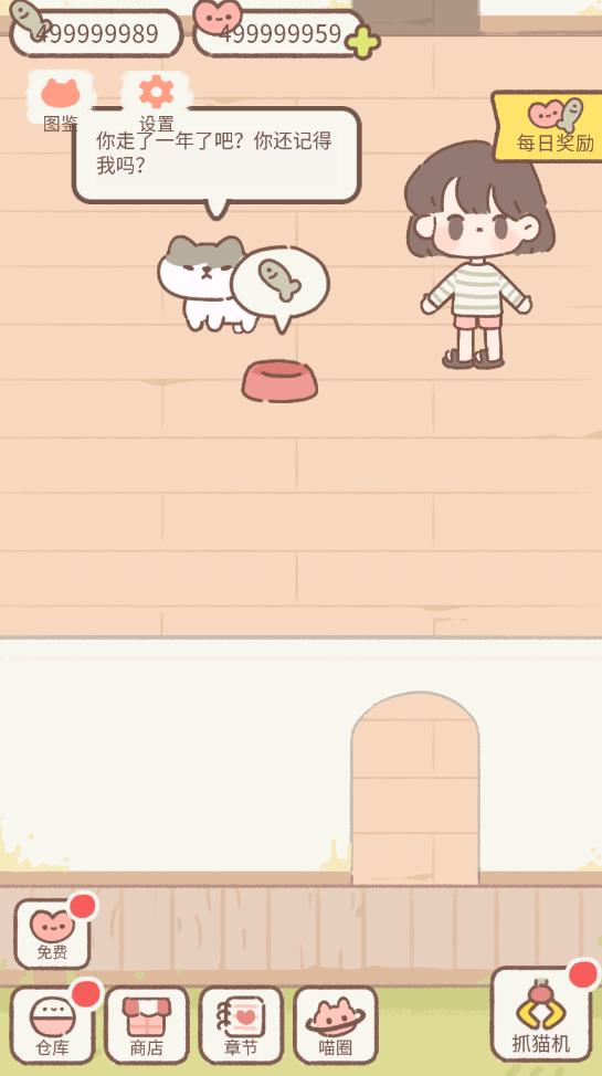 遇见你的猫无限爱心小鱼干版