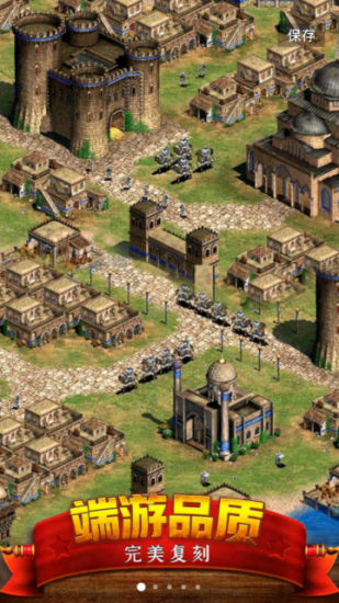 帝国文明物语 帝国文明物语