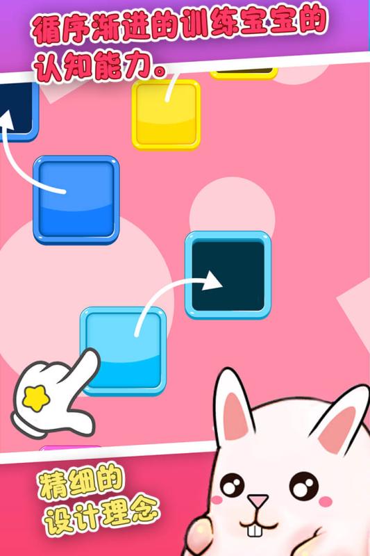 宝宝学认知 宝宝学认知