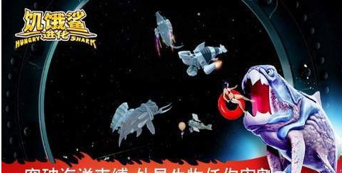 饥饿鲨进化克拉肯
