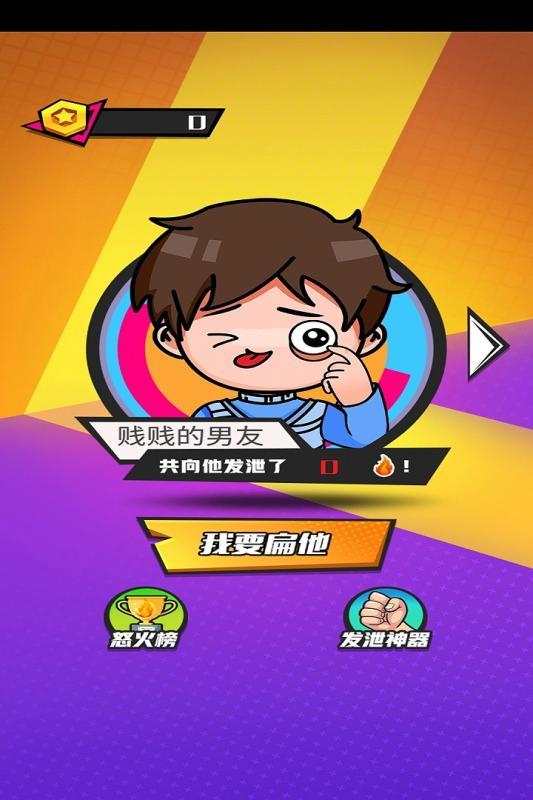 发泄拳击 发泄拳击