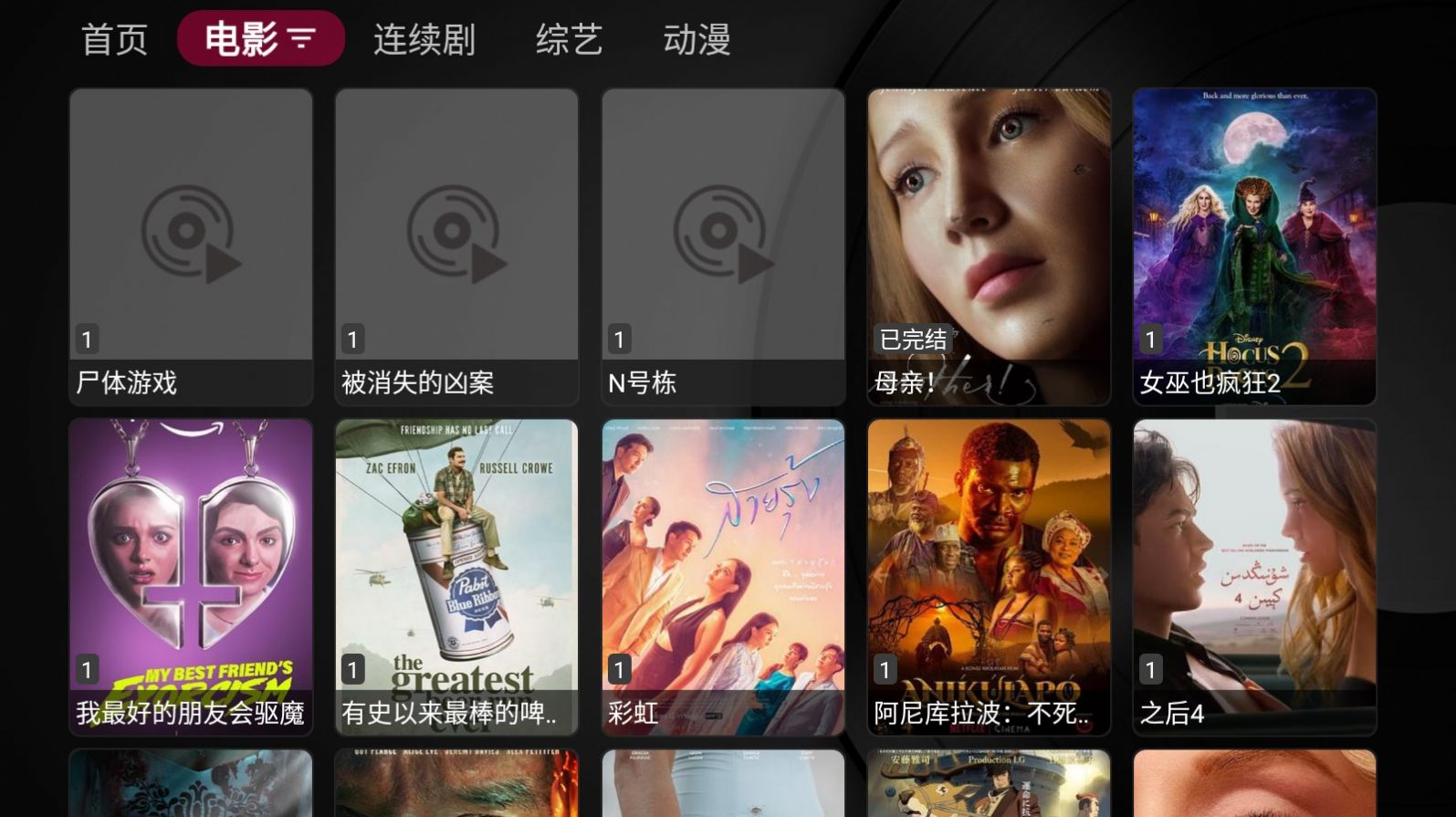 小苹果影视盒子 小苹果影视盒子