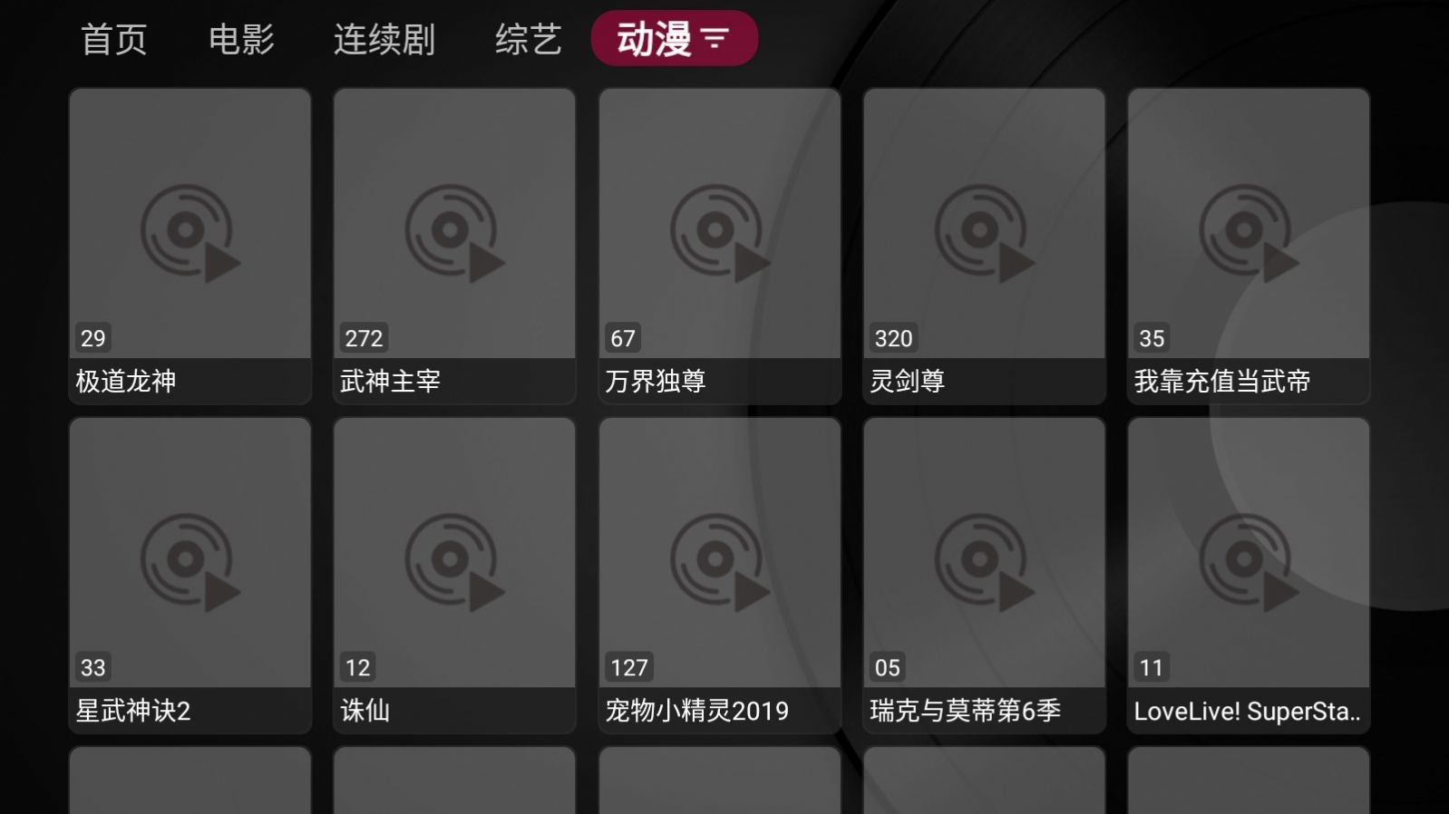 小苹果影视盒子 小苹果影视盒子