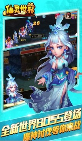 仙灵世界 仙灵世界