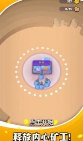 机器人矿工 机器人矿工