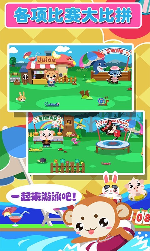 儿童宝宝爱运动 儿童宝宝爱运动