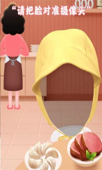 偷吃年夜饭 偷吃年夜饭