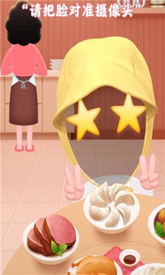 偷吃年夜饭 偷吃年夜饭