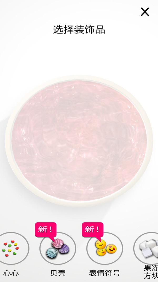 超级粘液模拟器4 超级粘液模拟器4