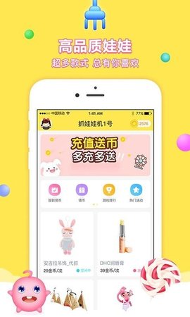 糖果爪机 糖果爪机