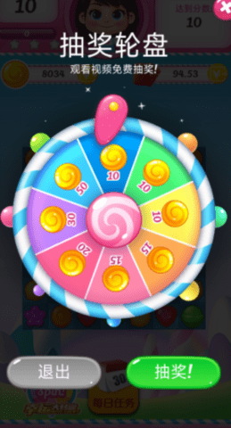 糖糖爱消消 糖糖爱消消