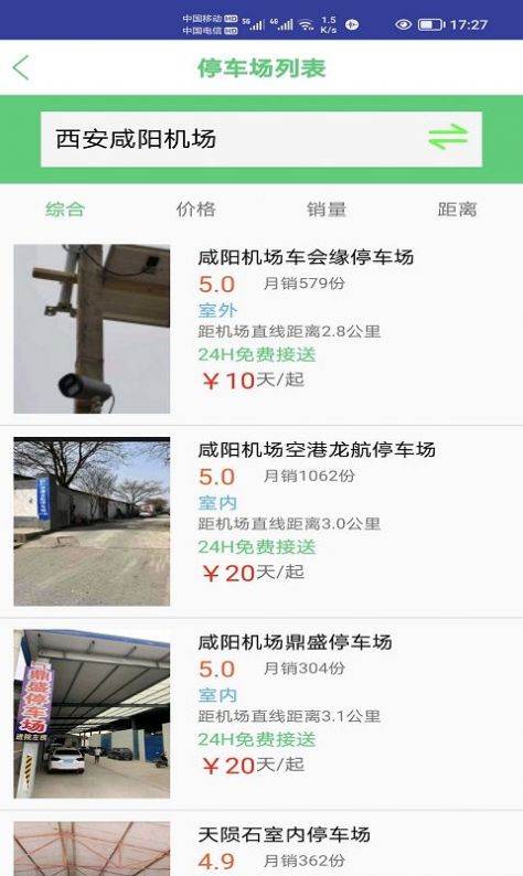 笨鸟停车 笨鸟停车