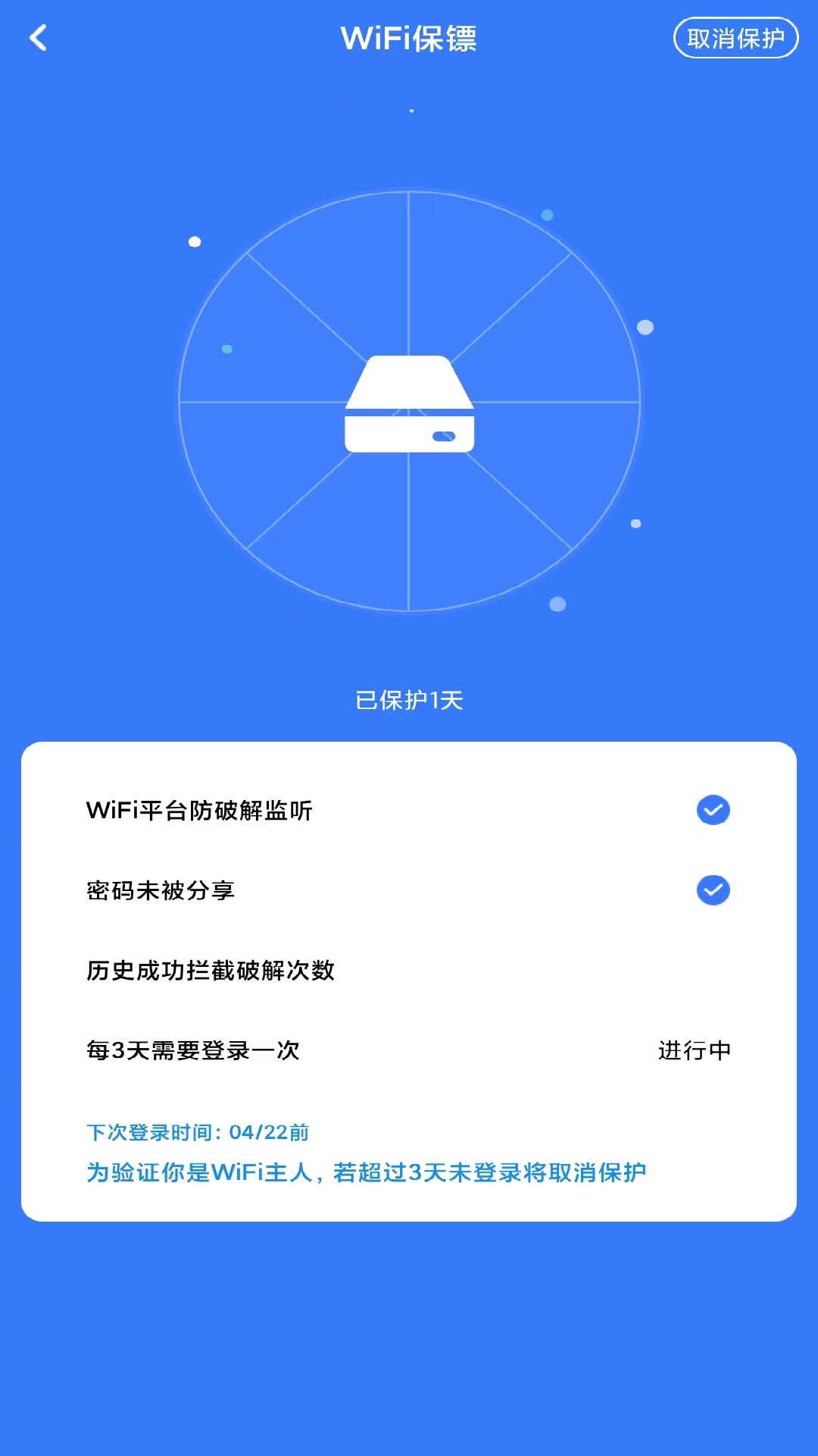 万智WiFi