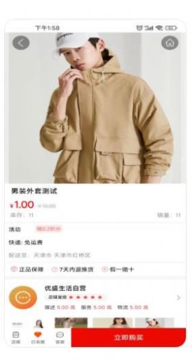 优盛生活 优盛生活